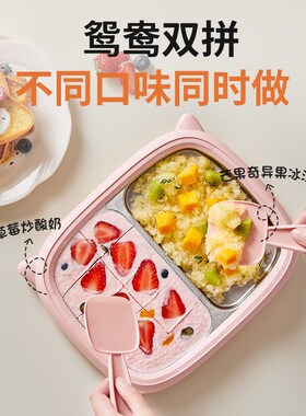 摩动免插电炒冰机炒酸奶机大尺寸家用儿童小型冰激凌机炒酸奶器