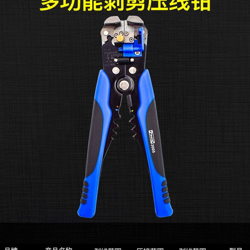 新自动剥线钳电工钳拔线钳端子压线钳切线钳家用多功能钳工3005,农机/农具/农膜,播种栽苗器/地膜机,淘宝优惠券,粉丝福利购,淘宝优惠卷