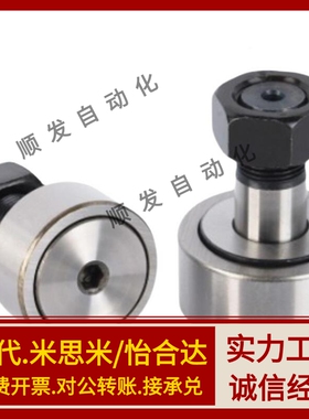 pp凸轮BPP随动器BPF05-D3 d4 d5 d6 d10 d12 d18 d20 30/25/02/01