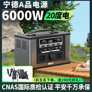 宁德A品户外移动电源220v超容量3 5度电2000w大功率房车自驾