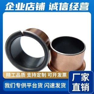 D30 L26 D35 L16 L40 D40 复合型无油衬套法兰型BUFK