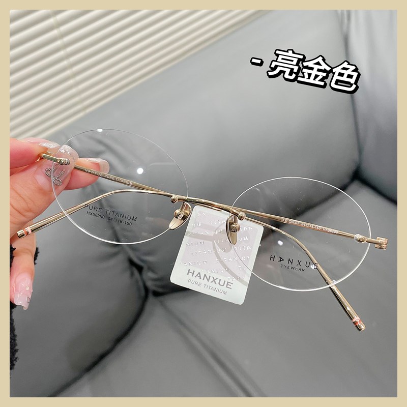 超轻钛无框书呆子眼镜女近视x可配度数级感椭圆形无边框眼镜架男