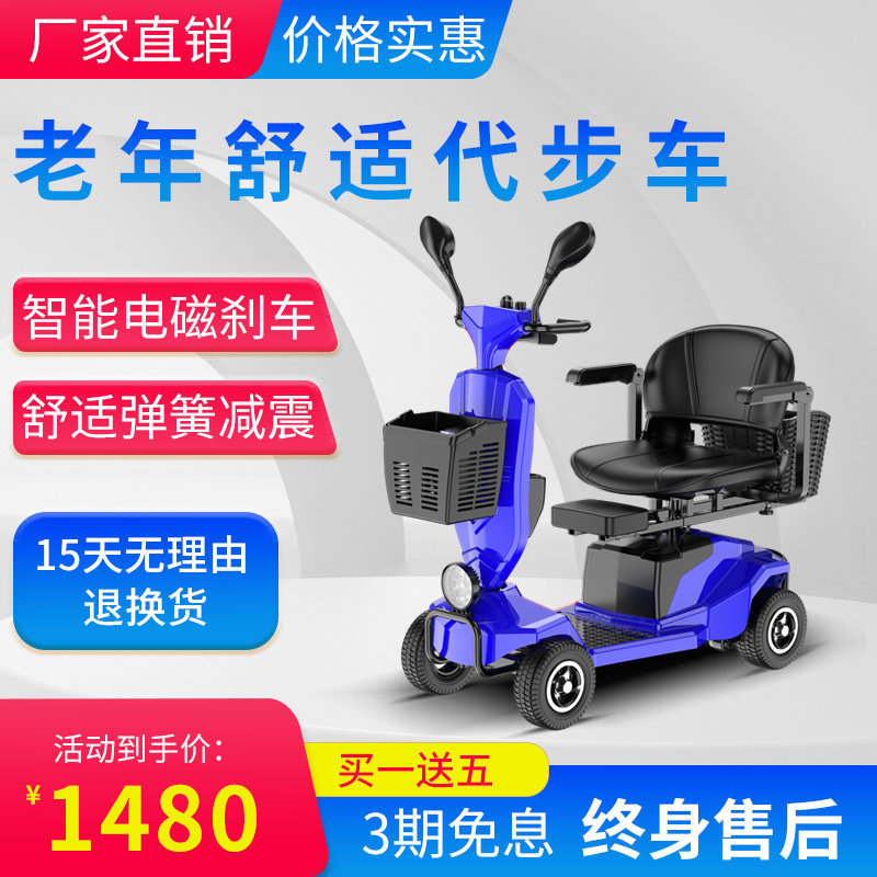 老年人代步车可进电梯折叠接买菜小型把式迷你低速双人四轮电动车