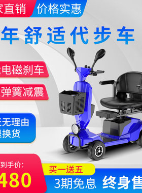 老年人代步车可进电梯折叠接买菜小型把式迷你低速双人四轮电动车