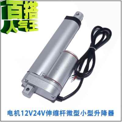 新品新品mm开窗器1i00050mm直流电机220v交流电动推杆12v24v升降