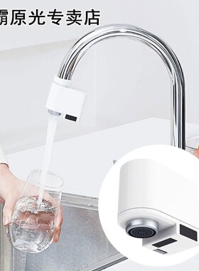 Automatic Faucet Motion Sensor Adapter Tap Autowater 适用于