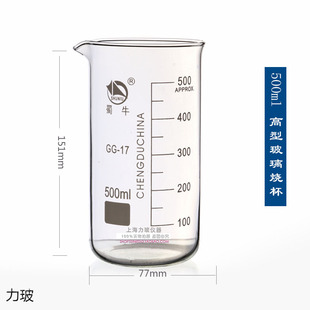 800 600 500 现货速发蜀牛高硼硅玻璃高型烧杯100 2000M 250 1000