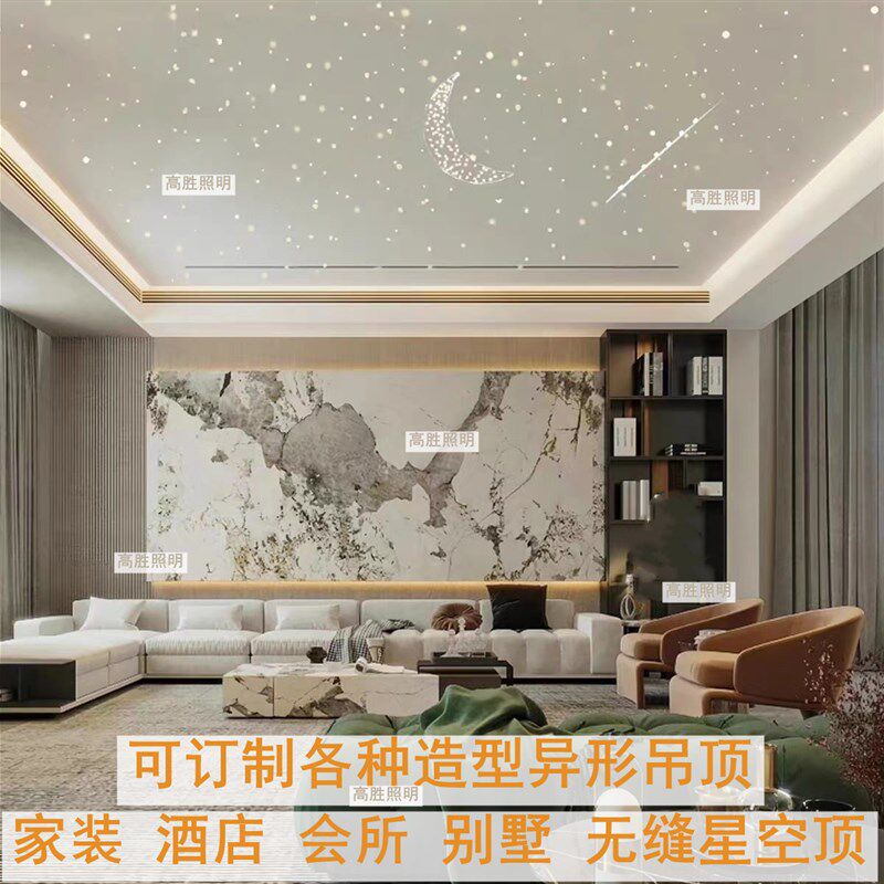 家装客厅卧室阳台美容酒店石x膏板星空顶天花板满天星吊顶光纤灯