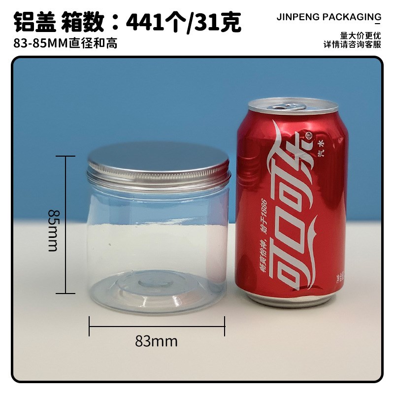塑料罐透明塑料盒pet茶叶罐塑料E瓶食品密封罐饼干糖果零食罐