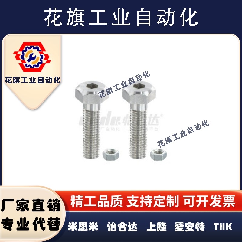 调整螺钉组件 六角螺栓型 粗牙 细牙PAT01-M3-L15怡合达