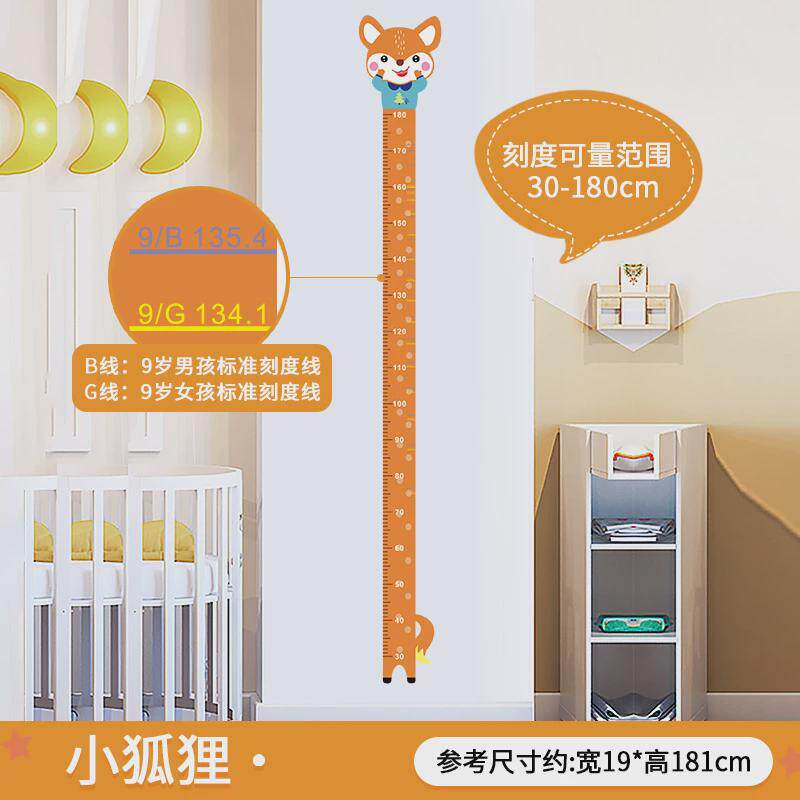 新款墙纸自粘儿童房间装饰身高墙贴卡通小孩可测量尺身高贴纸宝宝