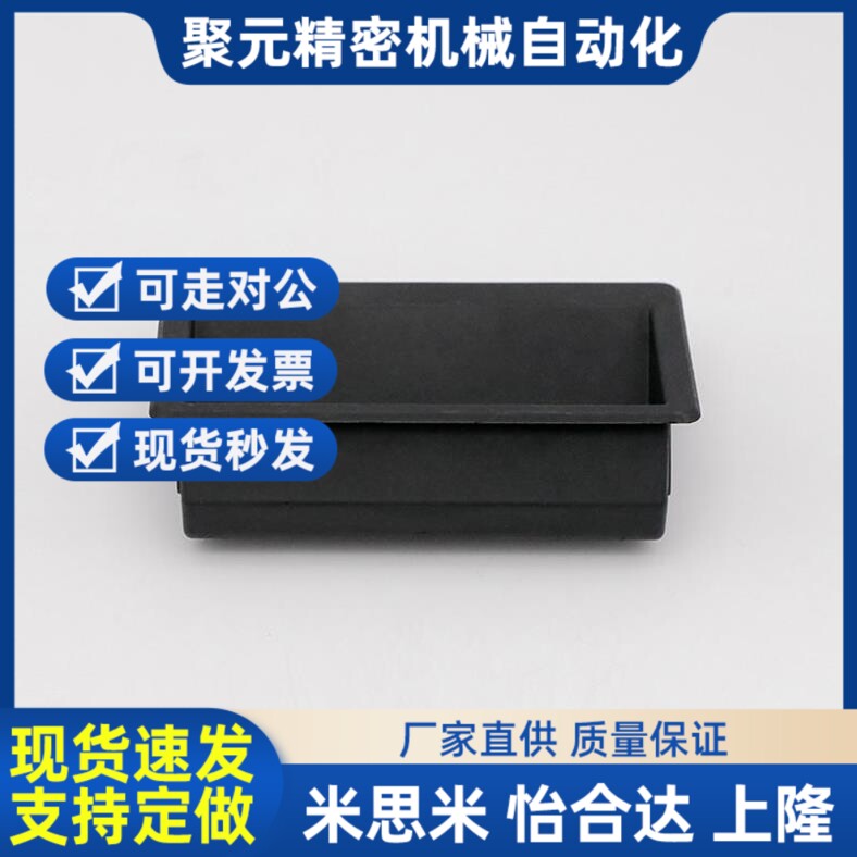 尼龙拉手XAD21/11/16/XAC91-A92/A94/A110A100怡合达103.5塑料77