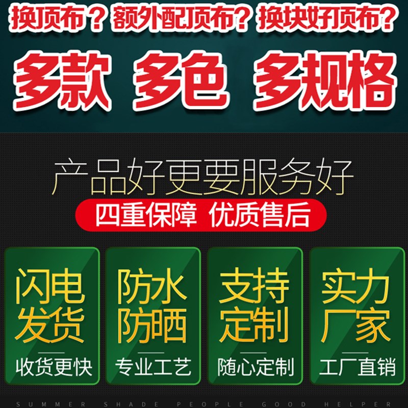 新款伞布大布户外遮阳伞布防雨岗亭广告伞庭院伞布摆摊伞太阳伞布