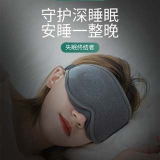 新品3D立体眼罩不压眼遮光睡眠专用无感缓解眼睛疲劳透气午睡男女