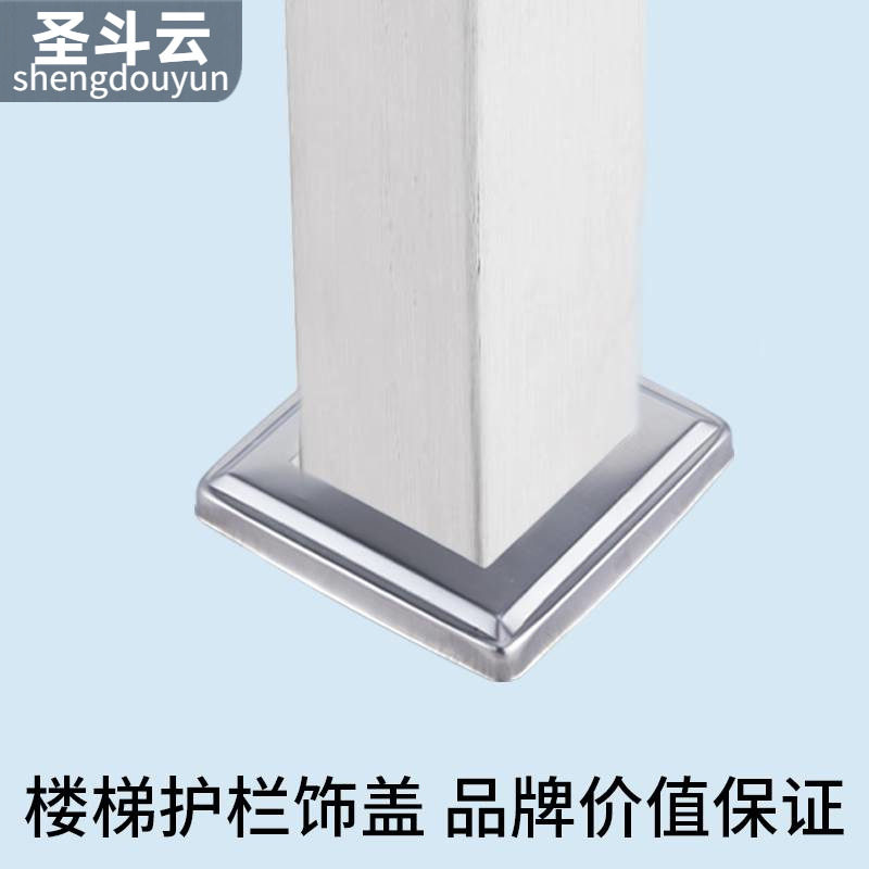 现货不锈c钢方形饰盖遮丑方盖楼梯护栏扶手方管立柱装饰遮丑盖底