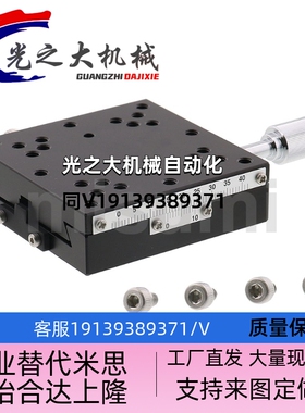 X轴手动滑台 高精度/燕尾槽/快速进z给丝杠型XSC40/60XSLC60/90