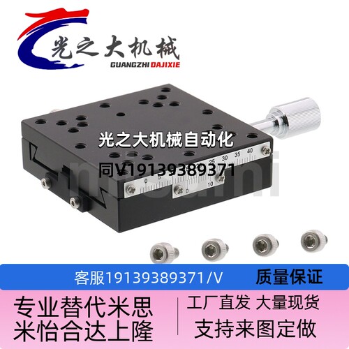 X轴手动滑台 高精度/燕尾槽/快速进z给丝杠型XSC40/60XSLC60/90