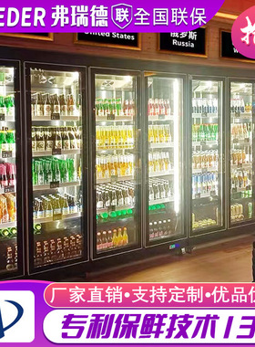 啤酒展示柜酒吧冷藏冰柜酒水柜超市大容量三门S冰箱饮料柜啤酒柜