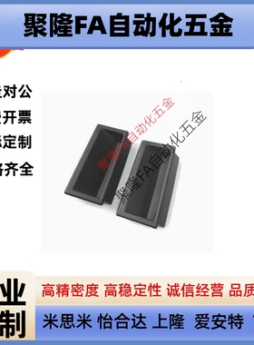 精品怡合达 XAD21-A94 A110 暗式拉手 内装型 E型 尼龙嵌入式把手