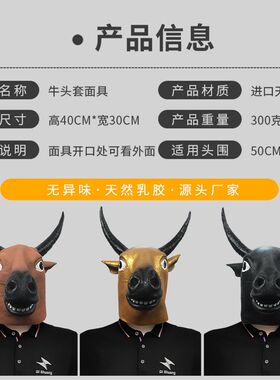 可爱动物牛头g套面具化妆舞会搞笑乳胶头饰万圣节派对恶搞表演道