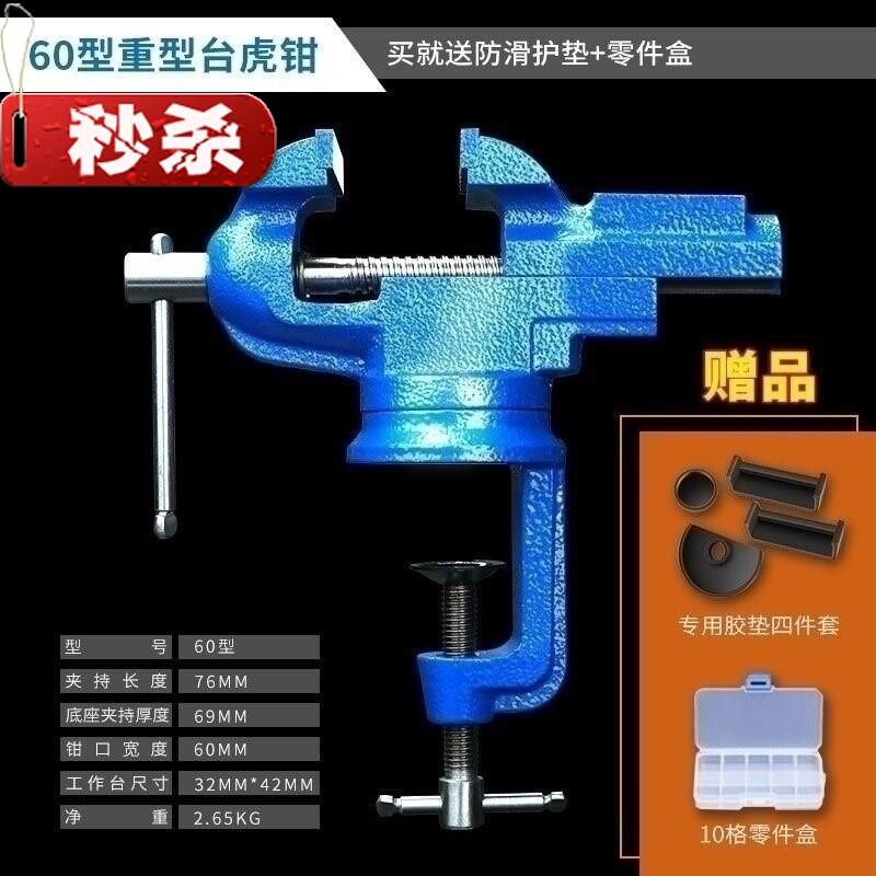 新品用钳工虎钳平口台钳水简易台面木工夹底座家管万向水管钳固g