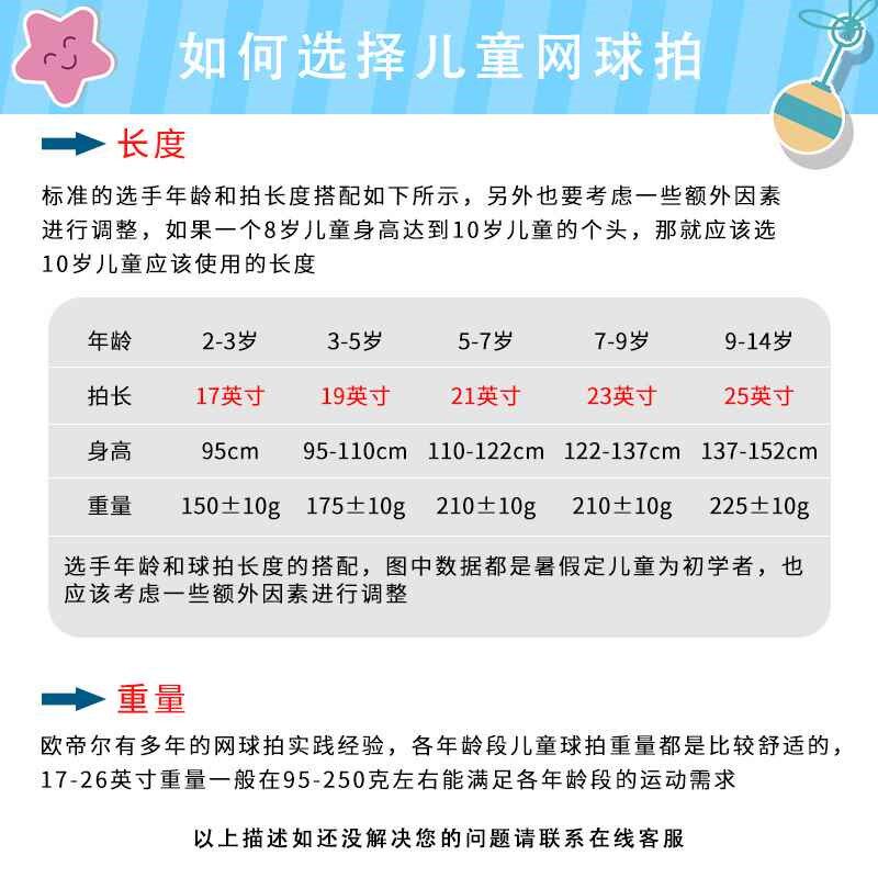 儿童网球拍单人幼儿小学生初学者青少年训练套装