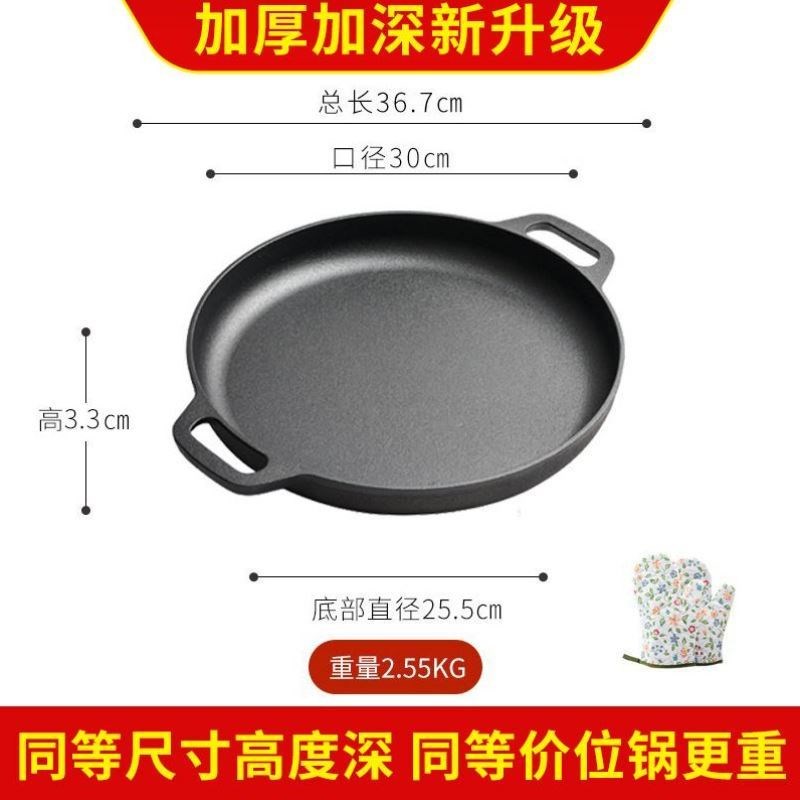 加厚铸铁无涂层鏊子煎饼果子工具平底锅生铁家用烙饼不粘手抓饼锅