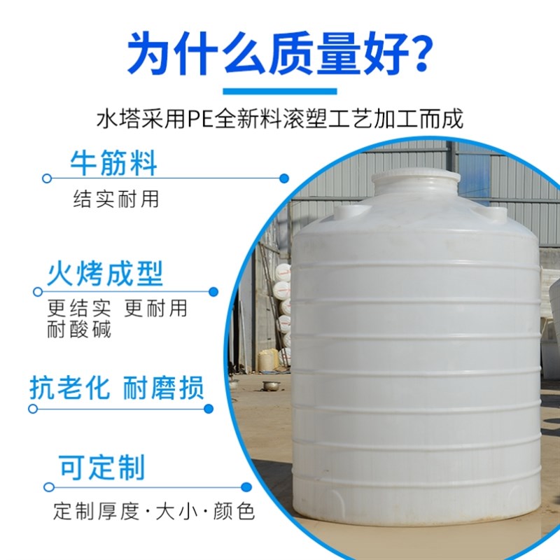 加厚PE塑料水塔储水罐1-50吨油罐大容量储水Q箱户外牛筋化工蓄水
