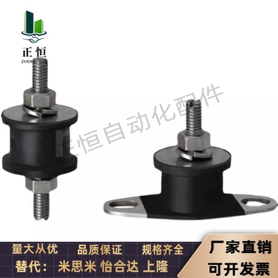 BGONA30180 30260 35260 40250 替代米思米防震橡胶座 内外螺纹