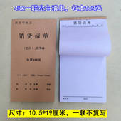 送货单2联100张 40加厚二联复写销货清单空白订货单记账本 每本