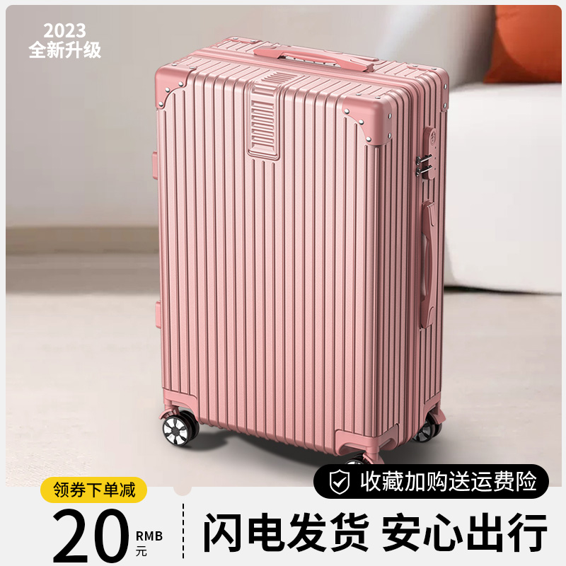 行李箱女高颜值拉杆箱2024新款旅D行箱24男学生密码皮箱子结实耐