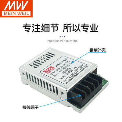 超薄明纬20W开关电源5V4A/6V/10V/12V2A/24V1A小体积全范围宽电压