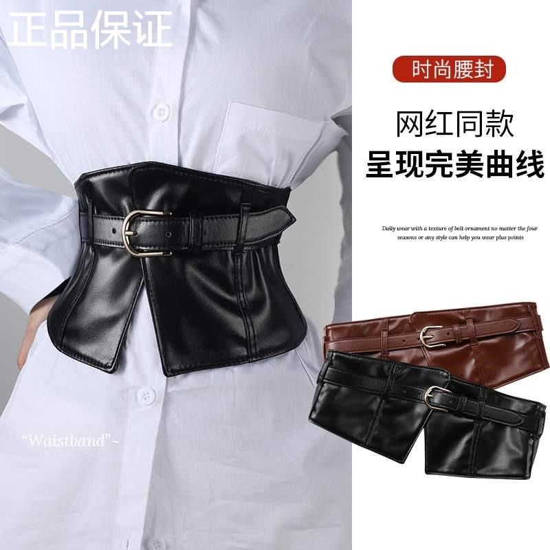 新品女款百宽边腰带搭超宽腰封外搭装饰配裙腰封束腰新款加宽,服饰配件/皮带/帽子/围巾,腰带/皮带/腰链,淘宝优惠券,粉丝福利购,淘宝优惠卷