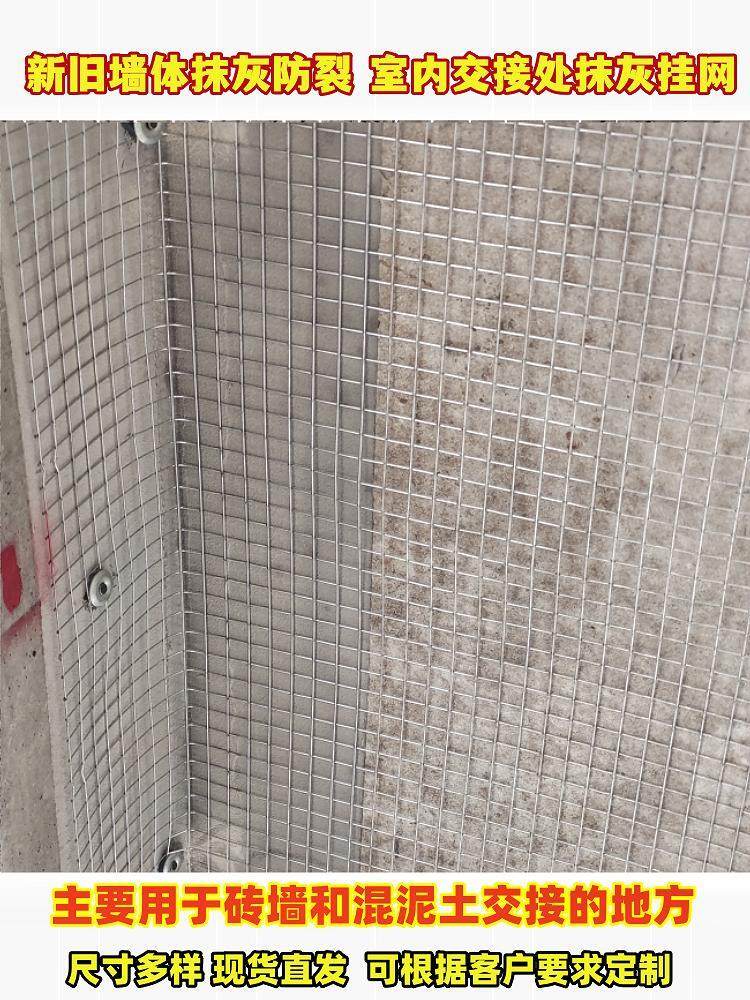 新品建筑内外墙墙面补缝钢丝网新旧墙体接缝烟道抹灰防裂铁丝网30