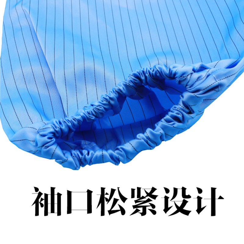 防静电袖套防尘无尘工厂电子厂洁净工作手袖包邮可水洗蓝色白色