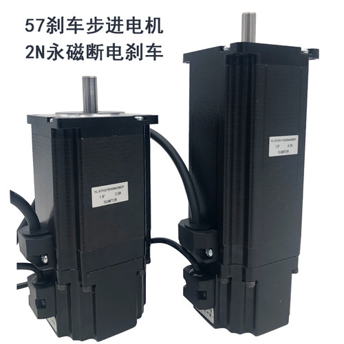 57步进电机76/112mm刹车2N/抱闸制动12NM86刹车步S进电机4N永磁24