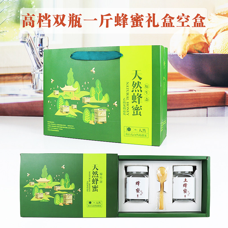 速发蜂蜜礼盒包装盒高档空盒蜂蜜瓶 蜂蜜专用瓶塑料瓶玻璃瓶一斤