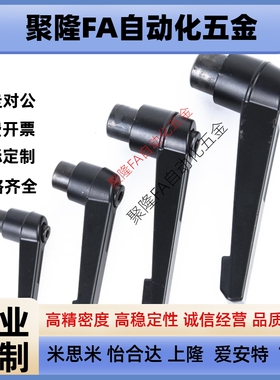 怡合达手柄HAF31/41/42-M4-M5-M6-M8-M10-M12-L16 20 25 32 40 50