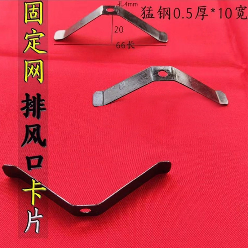 推荐五金自销弹片螺丝孔固定弹簧片固定螺丝压片不锈钢压片带