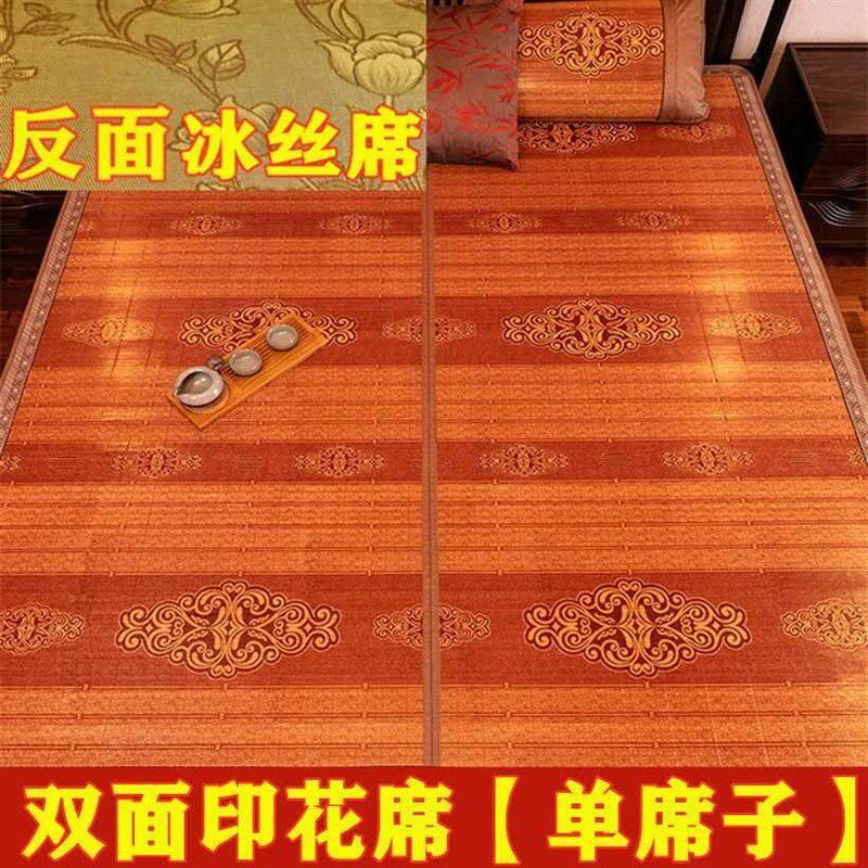 凉席竹席1.5米双面席子夏季冰丝席1.8米床单双人学生宿舍0.6M希良