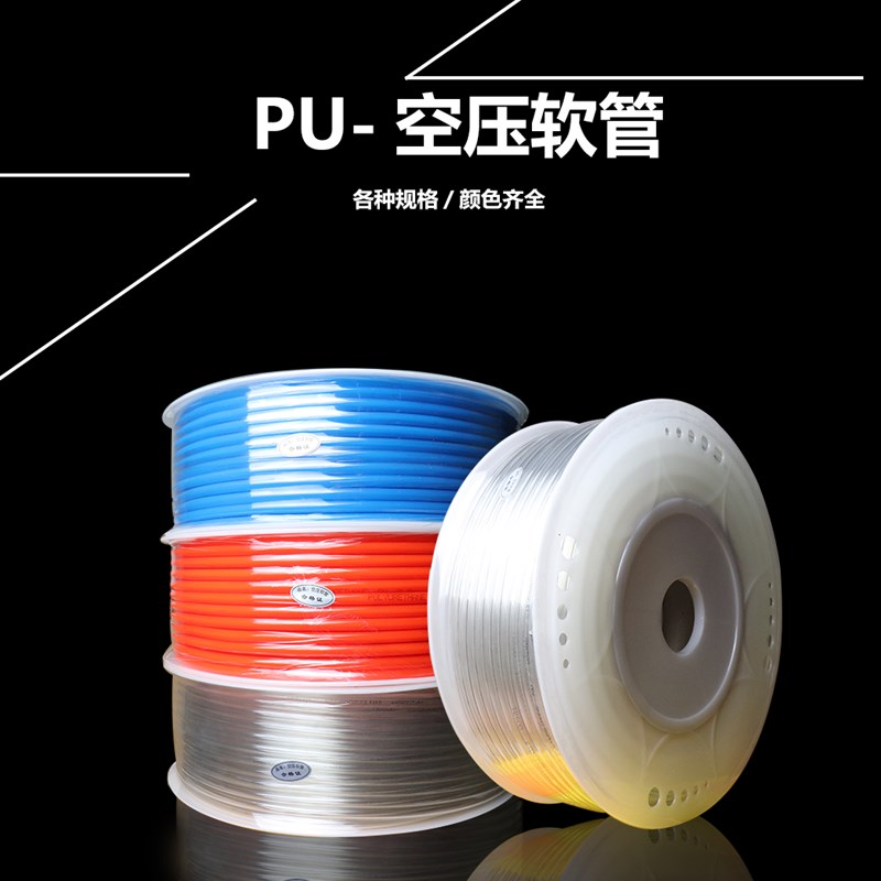 散卖PU气管16mm气泵软管高压软管空压机软气管接头气动软管16风管