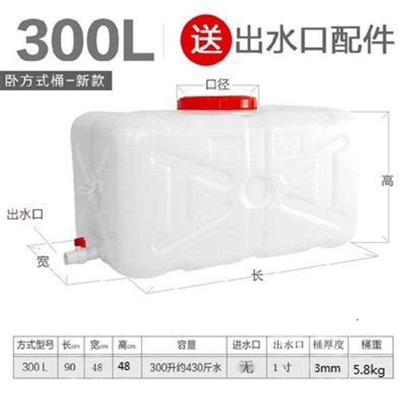 家用水桶塑料桶卧式储水箱桶子长方形水桶方桶蓄水桶带盖水塔水箱
