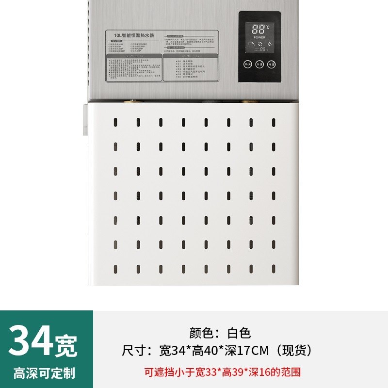 燃气热水器洞洞板装饰遮挡罩管道壁挂炉I厨房煤气表天然气遮丑挡