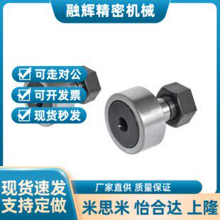 凸轮轴承随动器BPK21/BPK22-d6-d8-d10-d12-d16-d18-d20-d24-PP