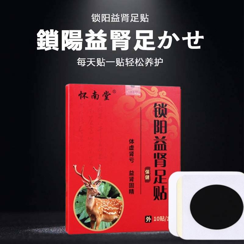 腿软无力膝盖酸软治走不动路浑身没劲四肢发软【一口气爬五楼】贴