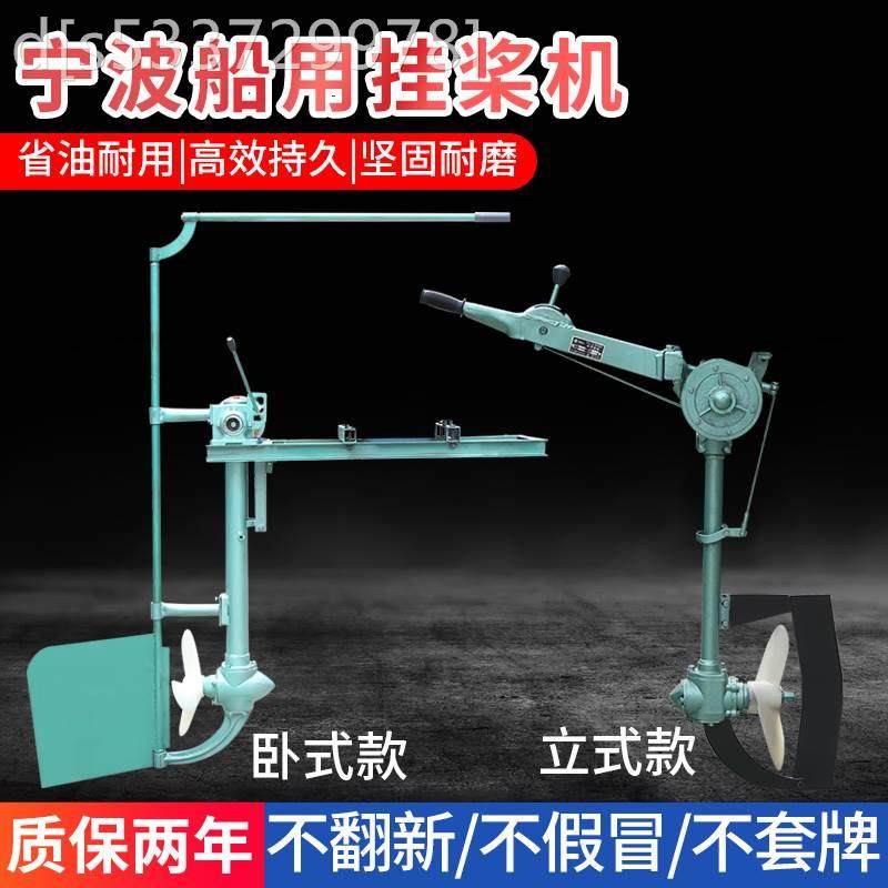 挂浆 挂浆机 柴油机推进器 水冷电动挂机 船用立式螺旋 船尾机