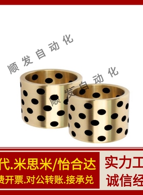 MPBP5无油衬套c-MPBZU20-10/12/15/16/25/30/40/35/50/60/8/MPBZ6