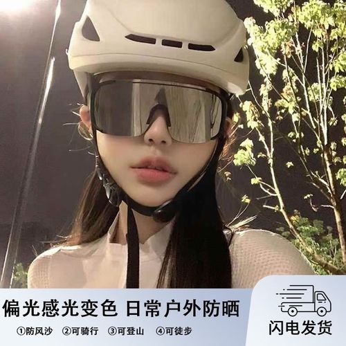 赟娅骑行眼镜超大框防晒墨镜户外徒步登山防风夜骑男女款护目镜太