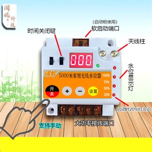 家用水塔无线抽水全自动水位开关控F制器智能感应水箱上水缺水保
