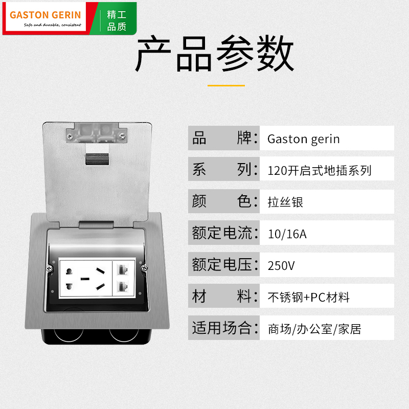 120型开启式不锈钢地插隐形防水10A七孔可合盖银色隐藏式地插面板